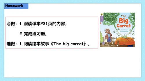 Unit 3 My friends--Story time（课件）-2024-2025学年人教PEP