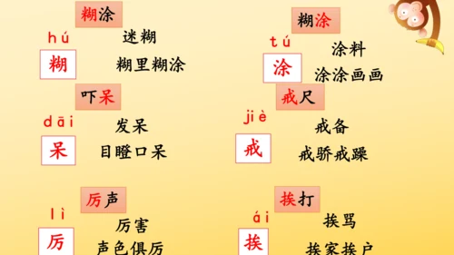 3 不懂就要问  课件