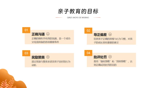 家庭教育知识讲座，快乐家庭通用PPT模板