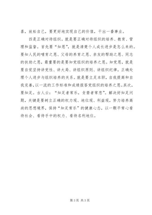 地税局纪检干部勤廉汇报材料 (3).docx