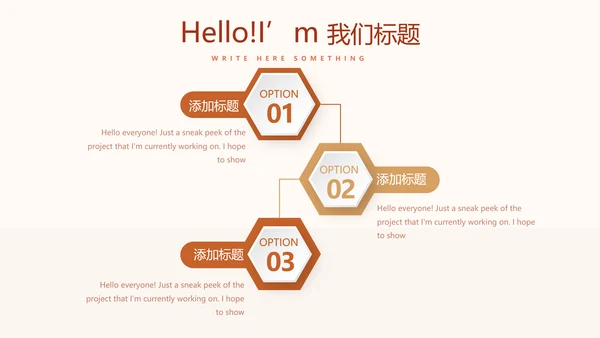 骑术训练动态PPT
