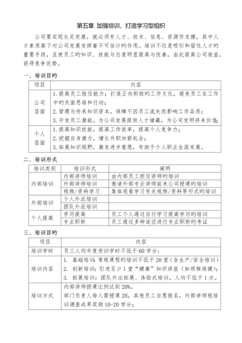 综合管理部工作计划.docx