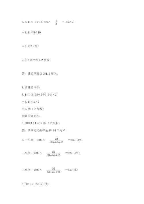 北京海淀区小升初数学试卷附答案【名师推荐】.docx