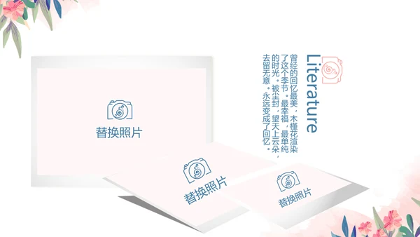 精美春季旅游春天电子相册动态PPT