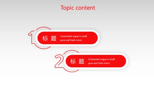 红色大气时尚企业招聘动态PPT模板