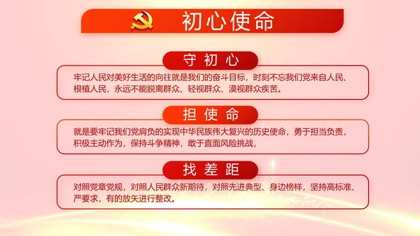 红色喜庆背景热烈欢迎上级领导莅临指导PPT