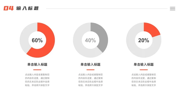 橘黄色实拍风体育健康与运动PPT模板