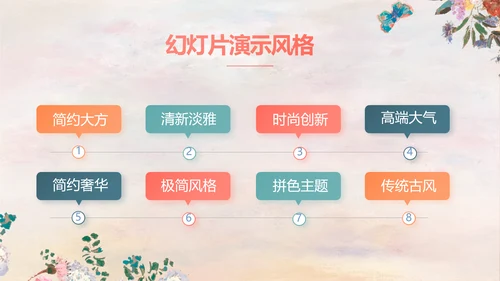 手绘水彩风美容美发宣传动态PPT