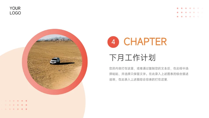 红色简约大气图文新员工转正答辩PPT模板