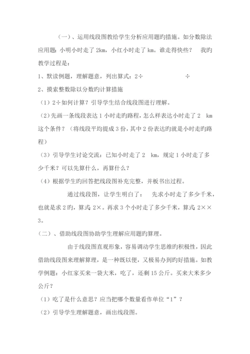 如何提高小学生解决问题的能力.docx