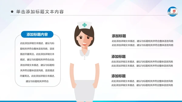 蓝色医疗护理医药医院护士简历PPT模板