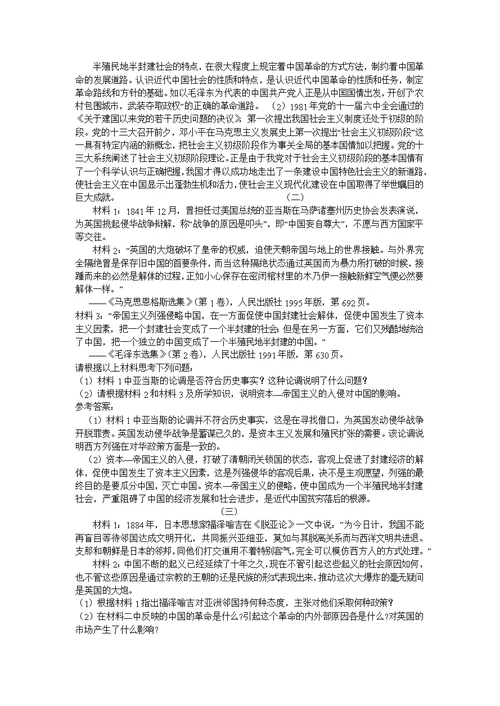 历史学中国近现代史纲要试题库