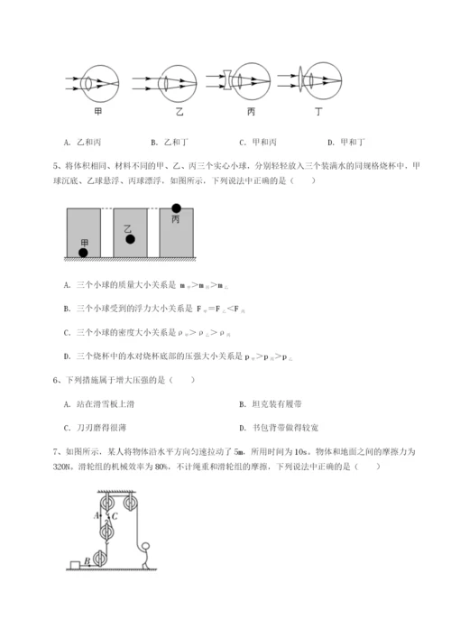 滚动提升练习福建厦门市湖滨中学物理八年级下册期末考试定向测试试卷（解析版含答案）.docx