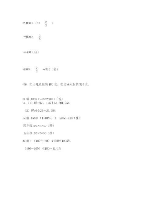 2022六年级上册数学期末测试卷（中心小学）.docx