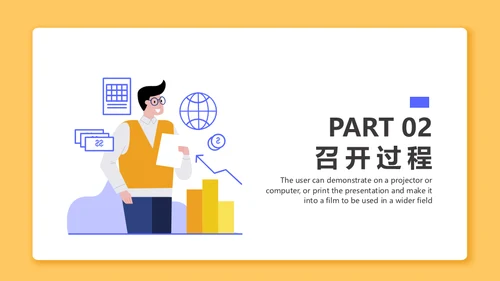 工作周例会汇报通用PPT模板