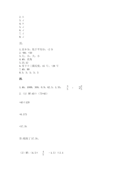 最新西师大版小升初数学模拟试卷含答案（精练）.docx