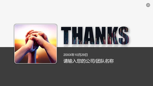 高端商务风企业年终工作总结计划PPT模板