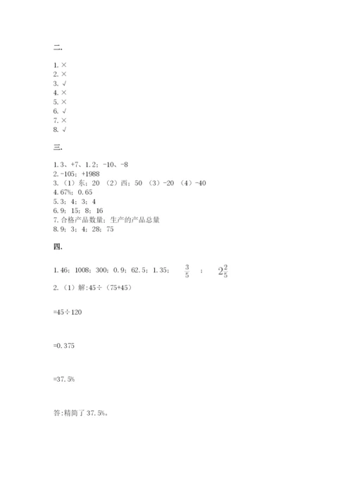 杭州文澜中学小升初数学试卷附参考答案（a卷）.docx