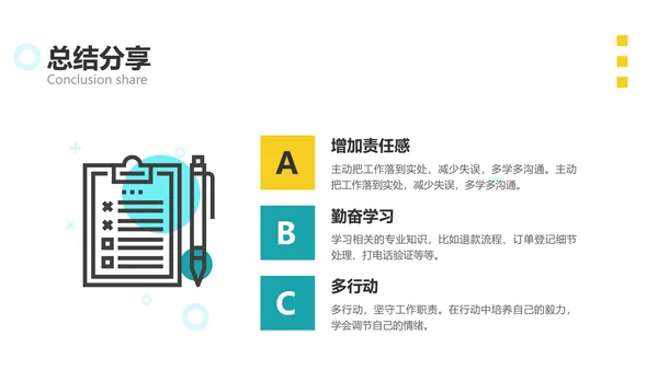 简约风年度总结汇报晋升述职