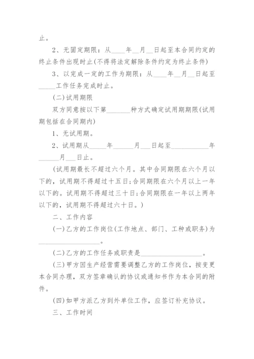 简单劳动合同书_1.docx