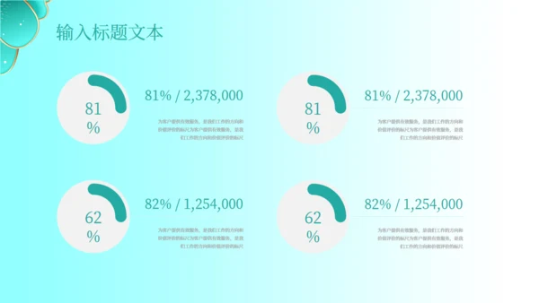 商务产品销售发布会通用PPT模板