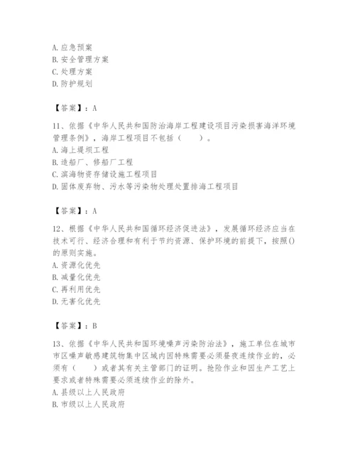 2024年环境影响评价工程师之环评法律法规题库往年题考.docx