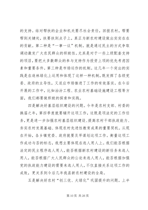 县上半年经济运行分析会讲话.docx