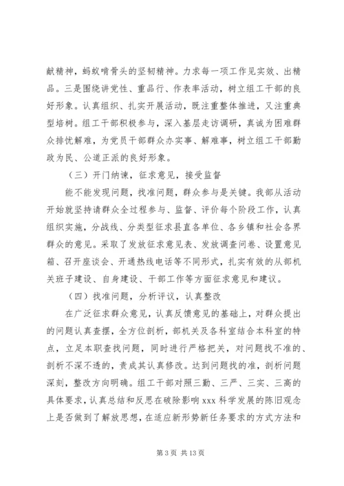 讲党性重品行活动情况汇报.docx