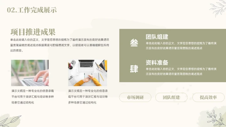 大气文艺绿植年终总结汇报模板