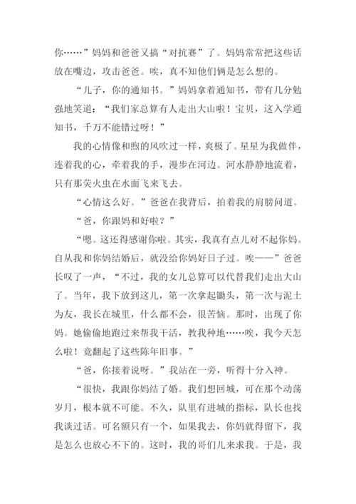 不错过半命题作文-1.docx