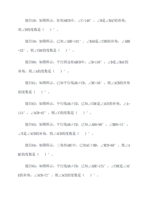 七年级数学上册重点填空题