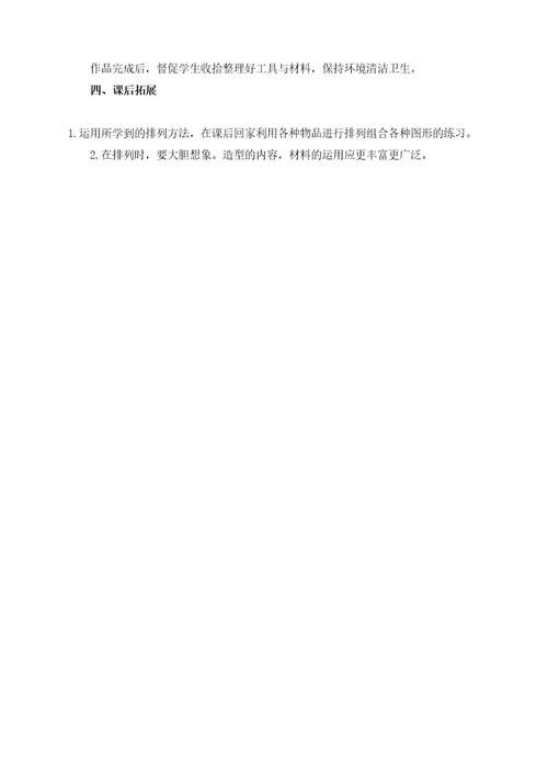 大家都来做人教新课标一年级美术上册教案
