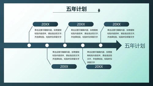 简约商务代理商招商合作方案PPT模板