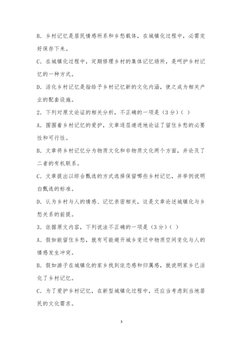 黑龙江省大庆第一中学2021届高三第四次模拟(最后一卷)语文试题及参考答案.docx