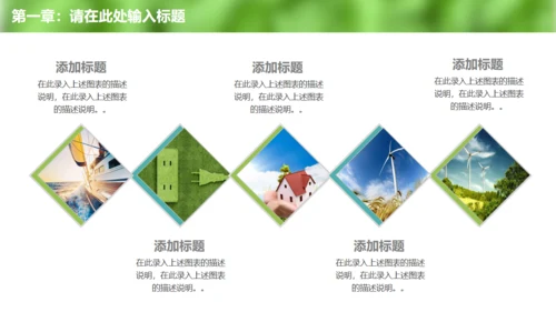 清新绿色环保宣传教育工作总结通用PPT模板