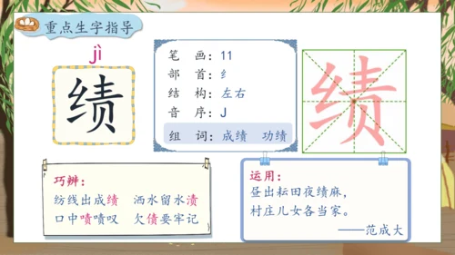 【核心素养】部编版语文四年级下册-14.母鸡 第1课时（课件）