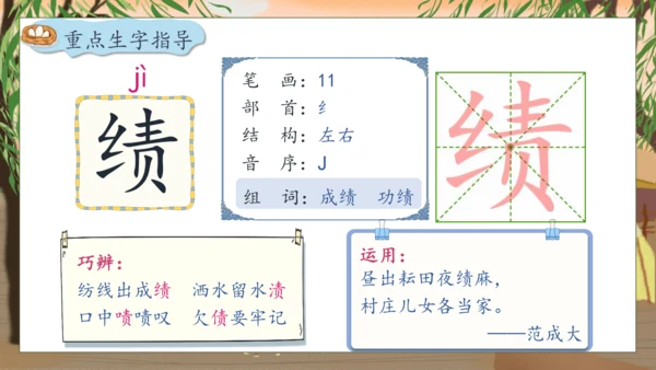 【核心素养】部编版语文四年级下册-14.母鸡 第1课时（课件）