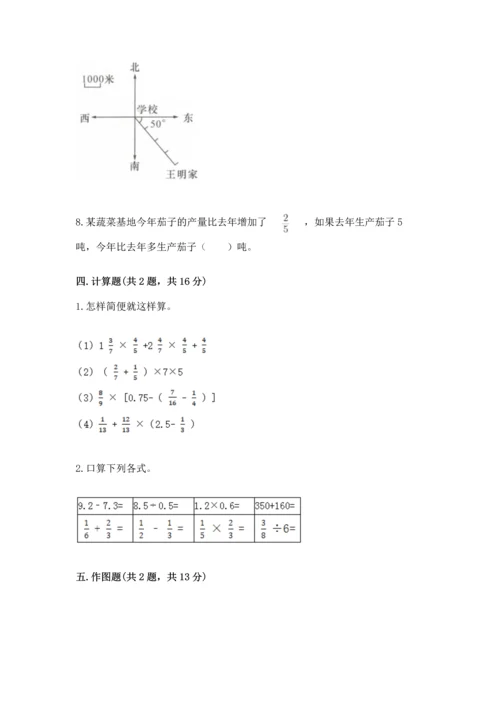 人教版六年级上册数学 期中测试卷精品（能力提升）.docx