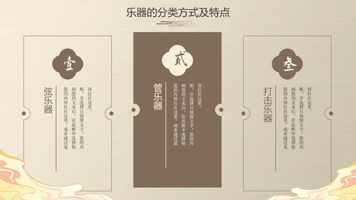 古风国风中国历史乐器主题科普PPT模板