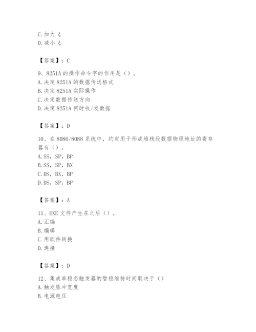 2024年国家电网招聘之自动控制类题库及答案（易错题）.docx