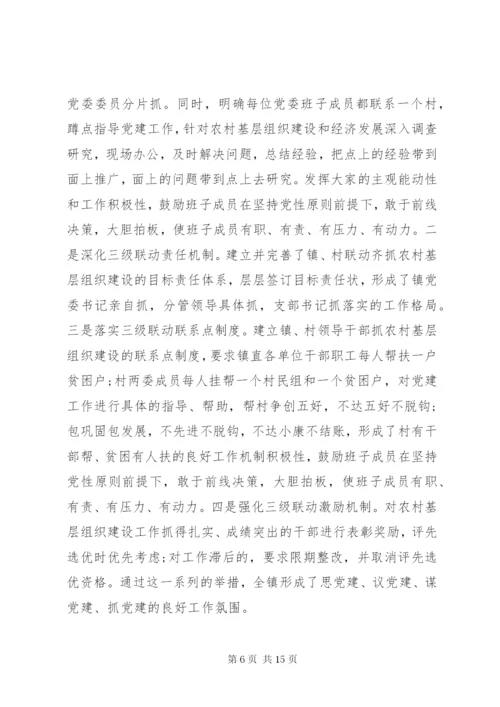 支部书记年终述职报告范文.docx