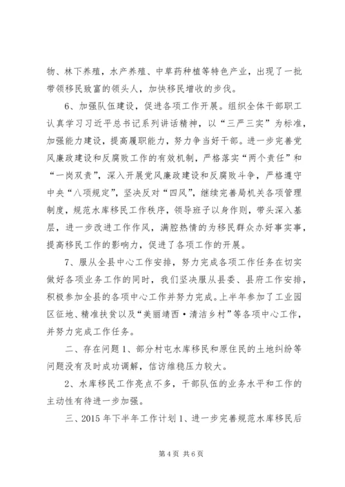民政局上半年工作总结及下半年工作计划.docx