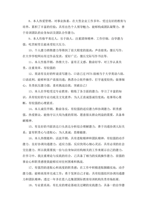 有关自我介绍15篇.docx