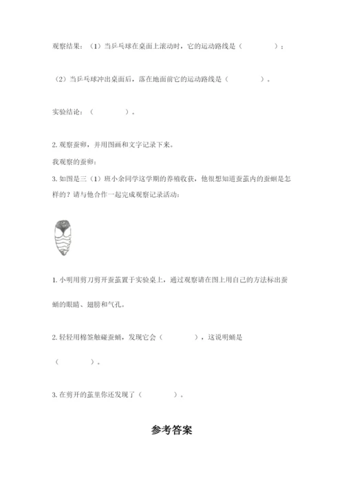 教科版科学三年级下册 期末测试卷精品（名师推荐）.docx