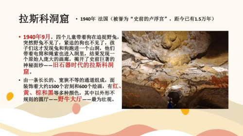 8.1美术是人类文化造型的载体 -2022-2023学年八年级美术精品课件（18页PPT）