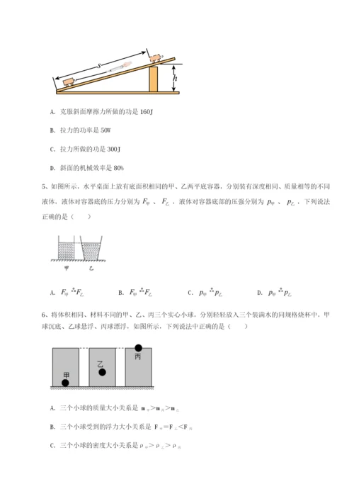 专题对点练习四川泸县四中物理八年级下册期末考试重点解析试题（解析卷）.docx