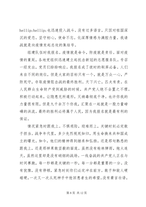 观看战疫示范微党课高校党组织个人感悟五篇.docx