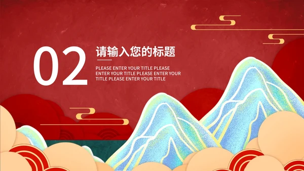 红色中国风二月二龙抬头PPT模板