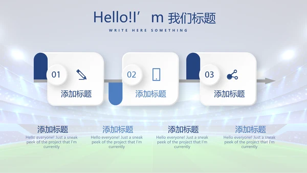 足球队年年终总结动态PPT