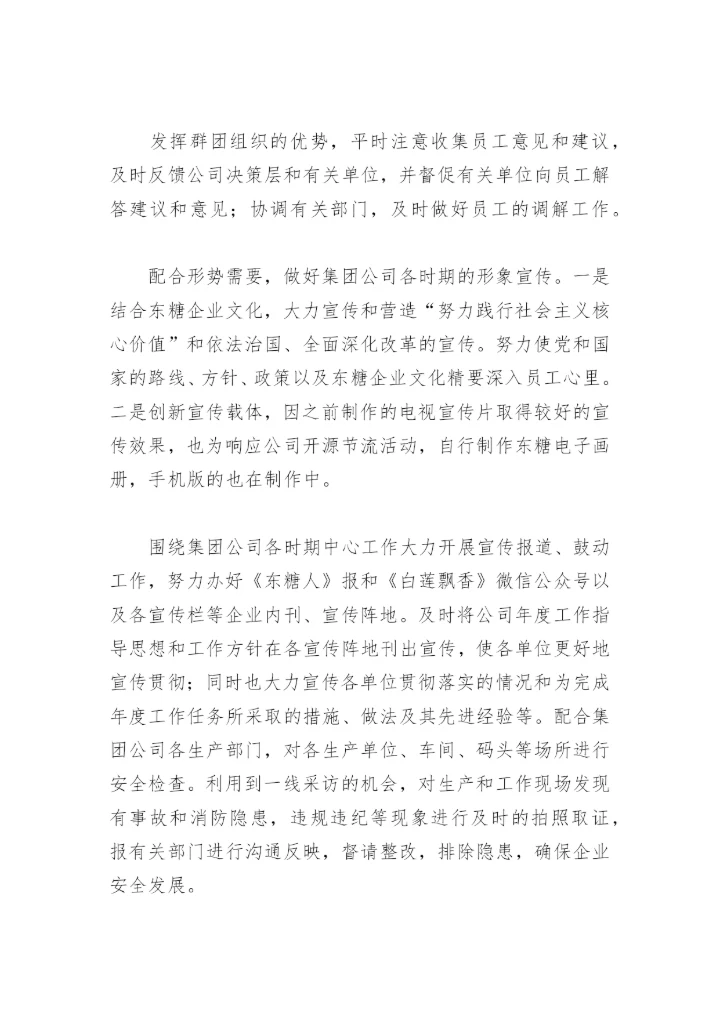 2022党务先进工作者事迹材料(精选10篇).docx